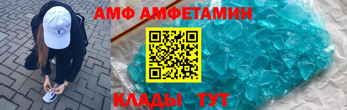 Амфетамин VHQ Малоярославец