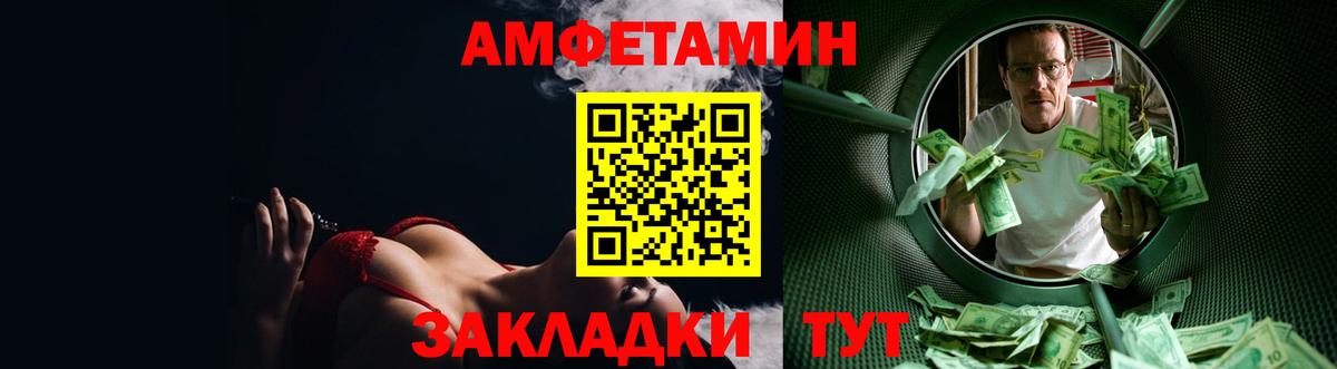 Амфетамин  Вход с VPN  Малоярославец  АМФ 97% 