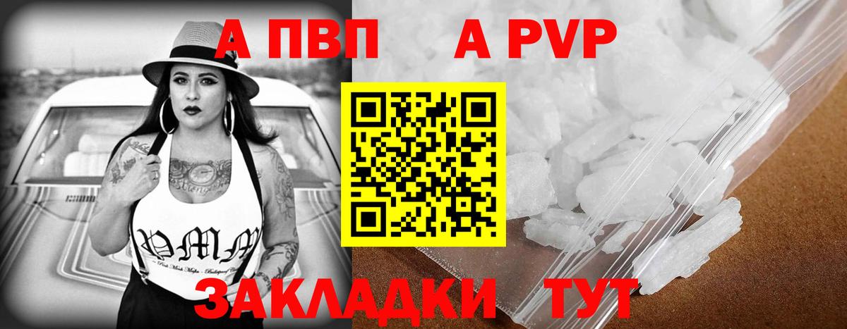 Alfa_PVP СК  Alpha-PVP VHQ  APVP Соль  Alfa_PVP  Вход с VPN  Малоярославец 