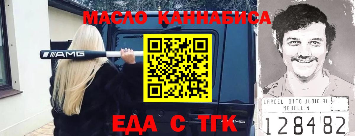 Малоярославец  Canna-Cookies марихуана  Вход с VPN 