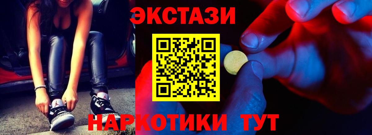 Малоярославец  Экстази Cube  Экстази  ЭКСТАЗИ таблы  Вход с VPN 