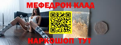 мефедрон Донской