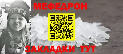 мефедрон Донской