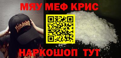 мефедрон Донской