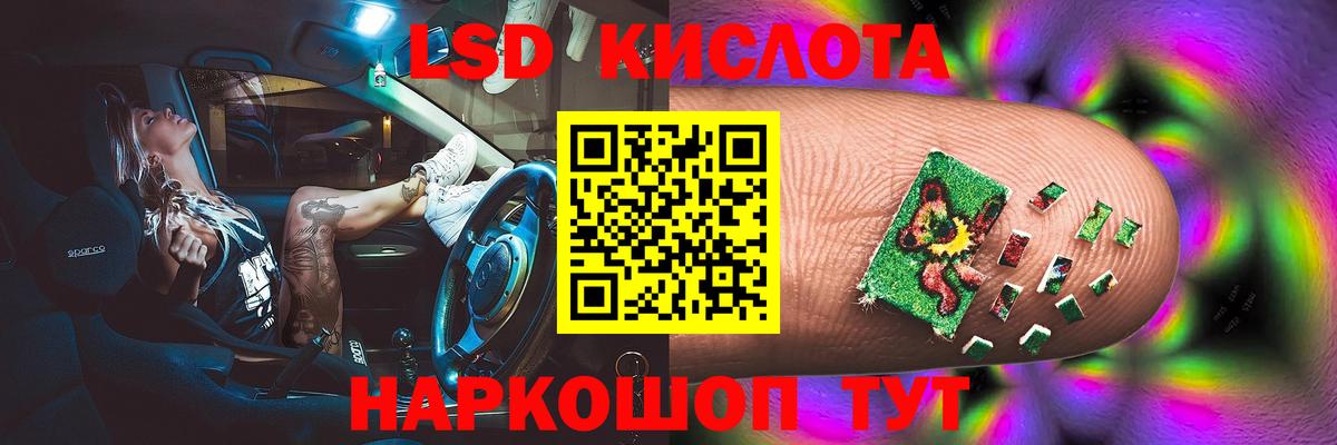 LSD-25 экстази кислота Малоярославец