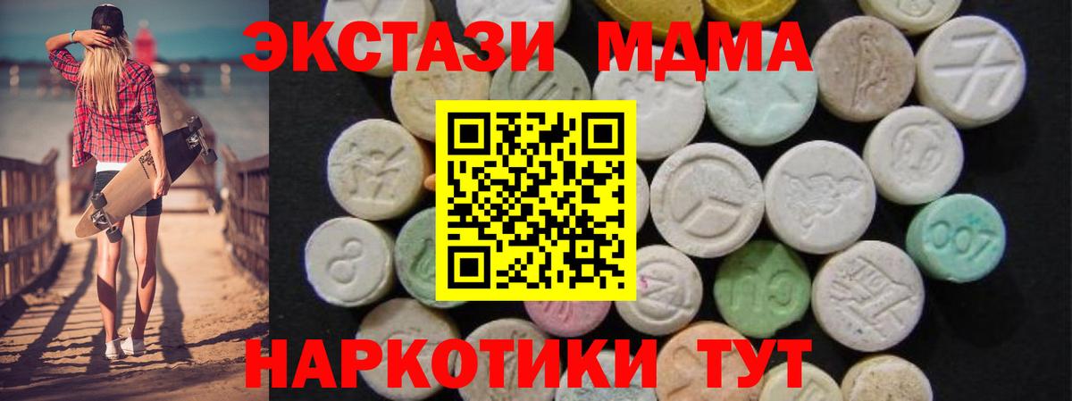 Малоярославец  МДМА VHQ  МДМА VHQ  Вход с VPN 