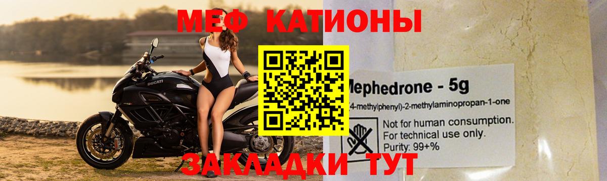 МЕФ мяу мяу  МЕФ  Малоярославец  даркнет сайт  Вход с VPN 