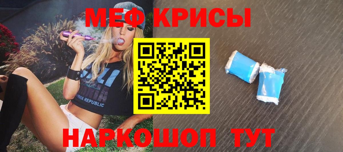 МЕФ мука Малоярославец