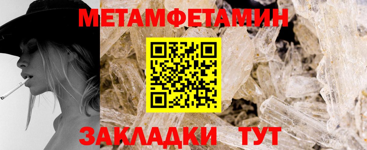 Первитин кристалл Малоярославец