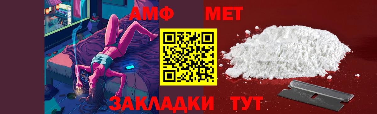 Малоярославец  Первитин Декстрометамфетамин 99.9%  Вход с VPN 