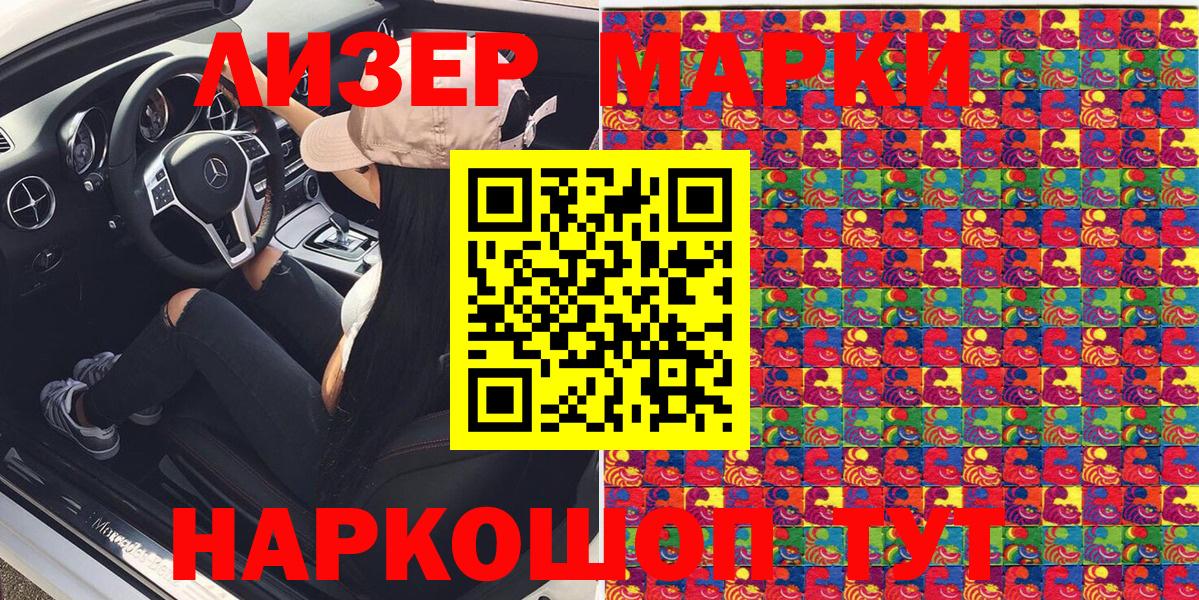 Марки 25I-NBOMe 1,5мг  Марки 25I-NBOMe 1,5мг  Вход с VPN  где найти   Малоярославец 
